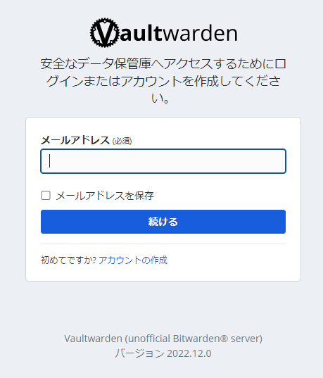 vaultwarden_top