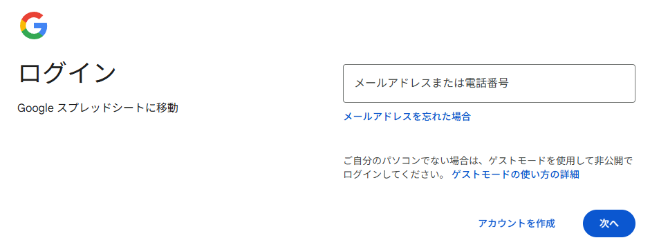 google_login